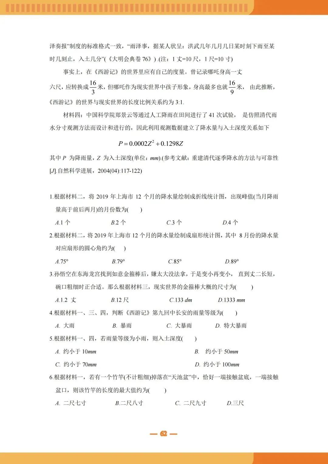2026《冲少预必刷题》免费领!历年真题&23个专题一网打尽! 第12张