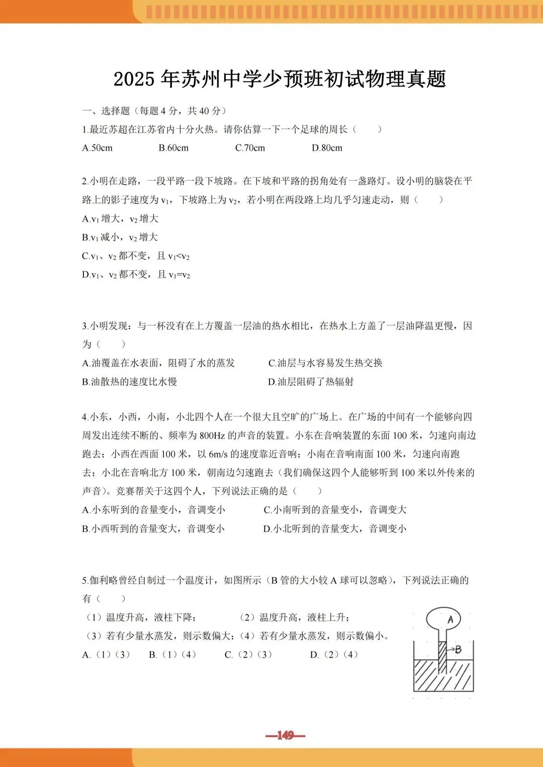2026《冲少预必刷题》免费领!历年真题&23个专题一网打尽! 第13张