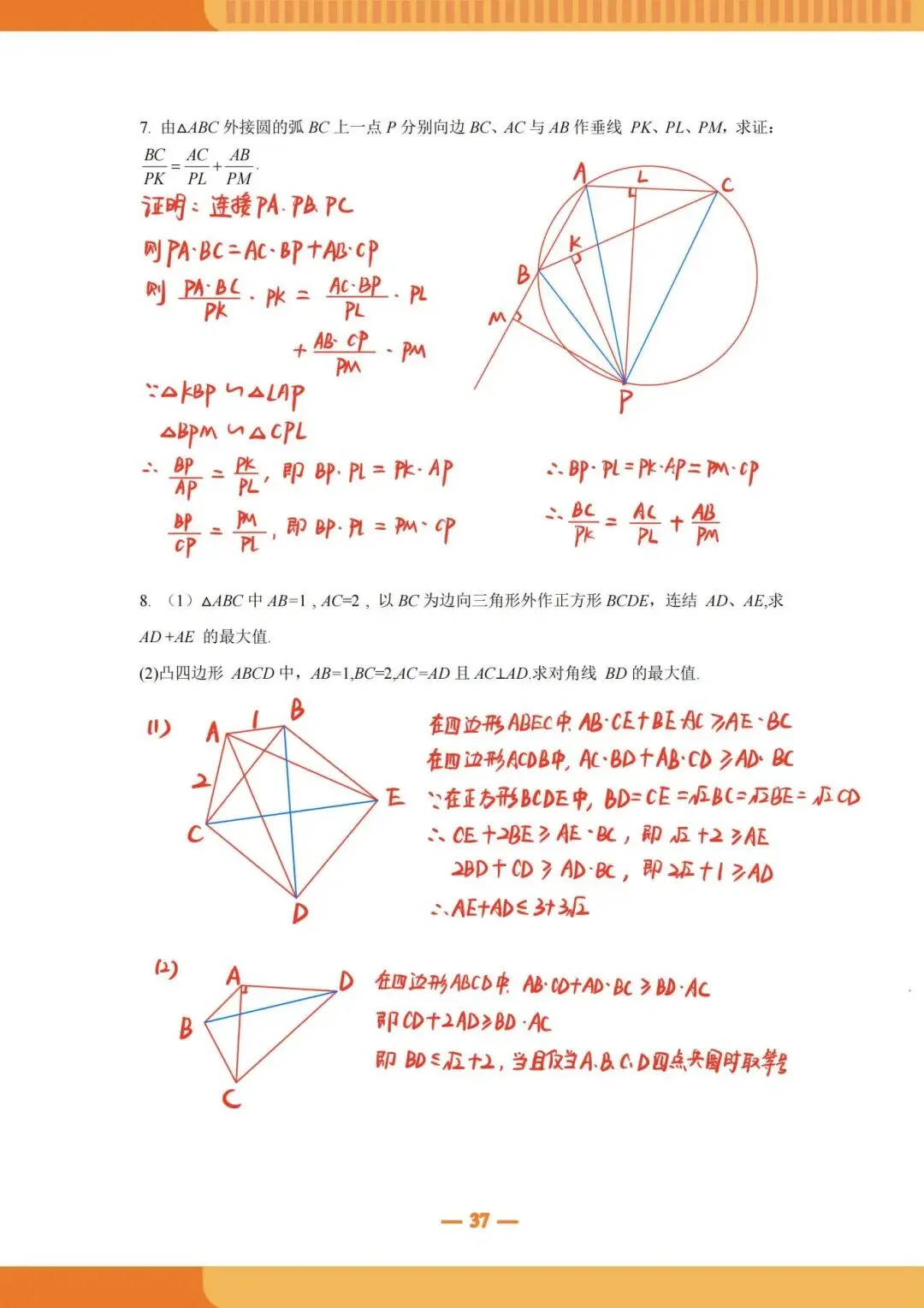 2026《冲少预必刷题》免费领!历年真题&23个专题一网打尽! 第16张