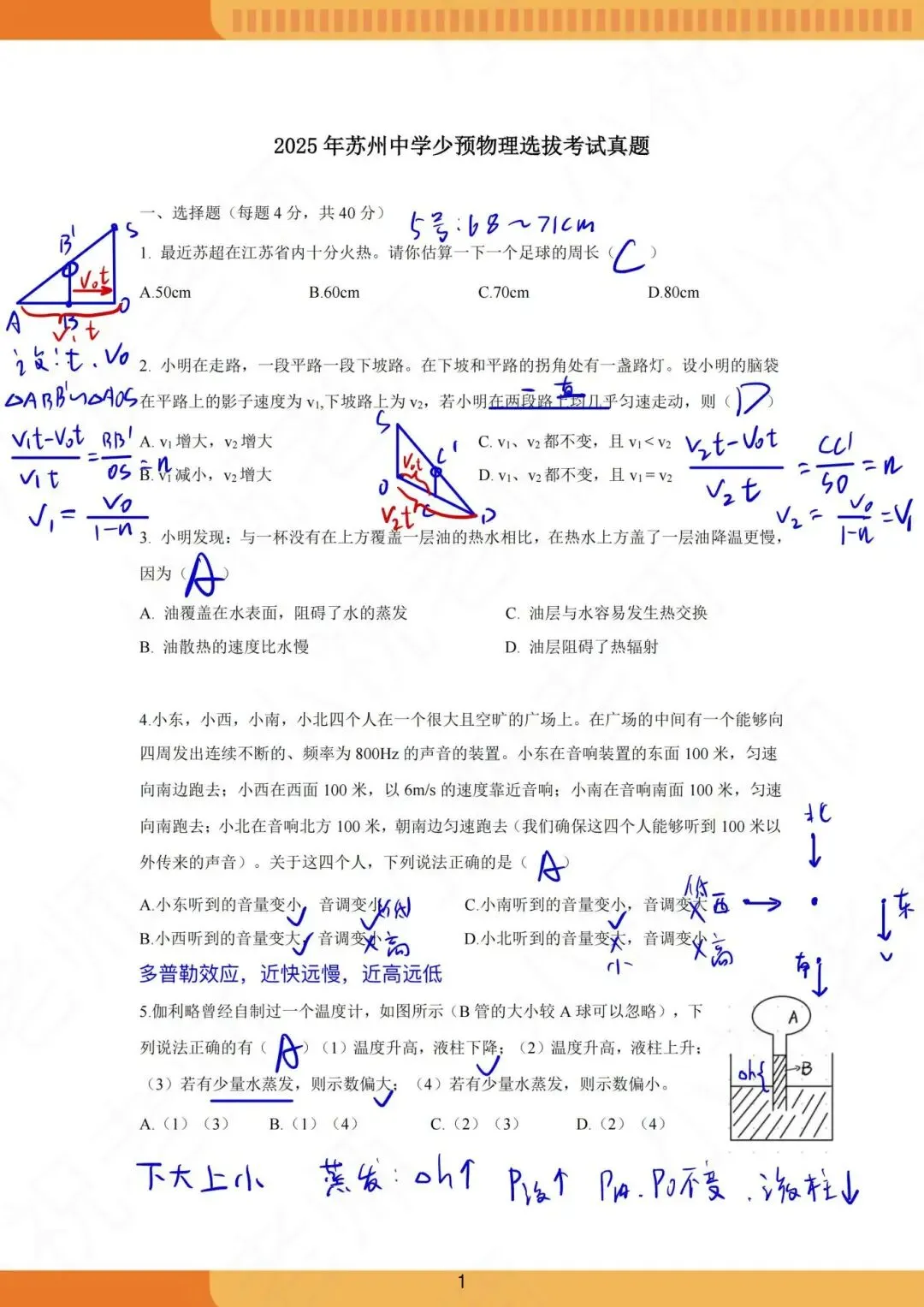 2026《冲少预必刷题》免费领!历年真题&23个专题一网打尽! 第17张