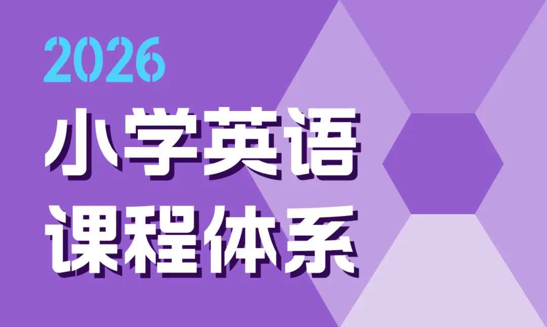 2026《冲少预必刷题》免费领!历年真题&23个专题一网打尽! 第32张