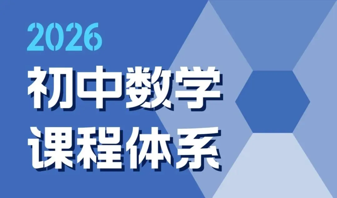 2026《冲少预必刷题》免费领!历年真题&23个专题一网打尽! 第33张
