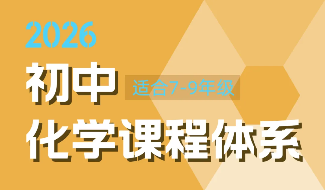 2026《冲少预必刷题》免费领!历年真题&23个专题一网打尽! 第35张