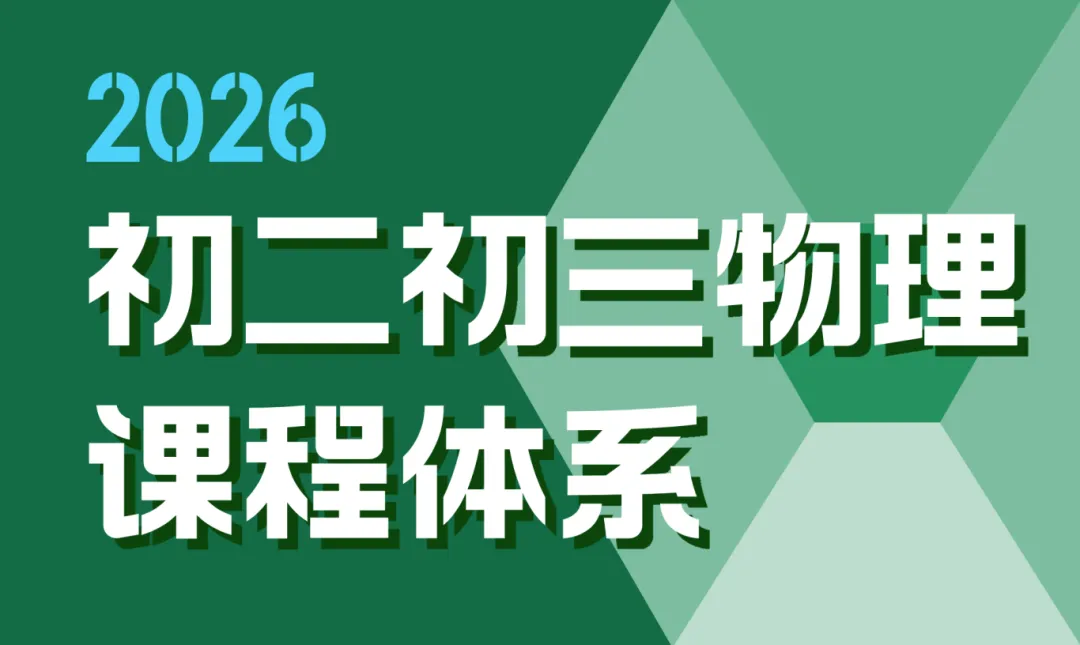 2026《冲少预必刷题》免费领!历年真题&23个专题一网打尽! 第36张