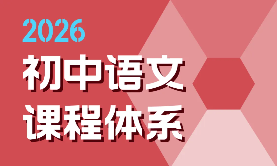 2026《冲少预必刷题》免费领!历年真题&23个专题一网打尽! 第37张