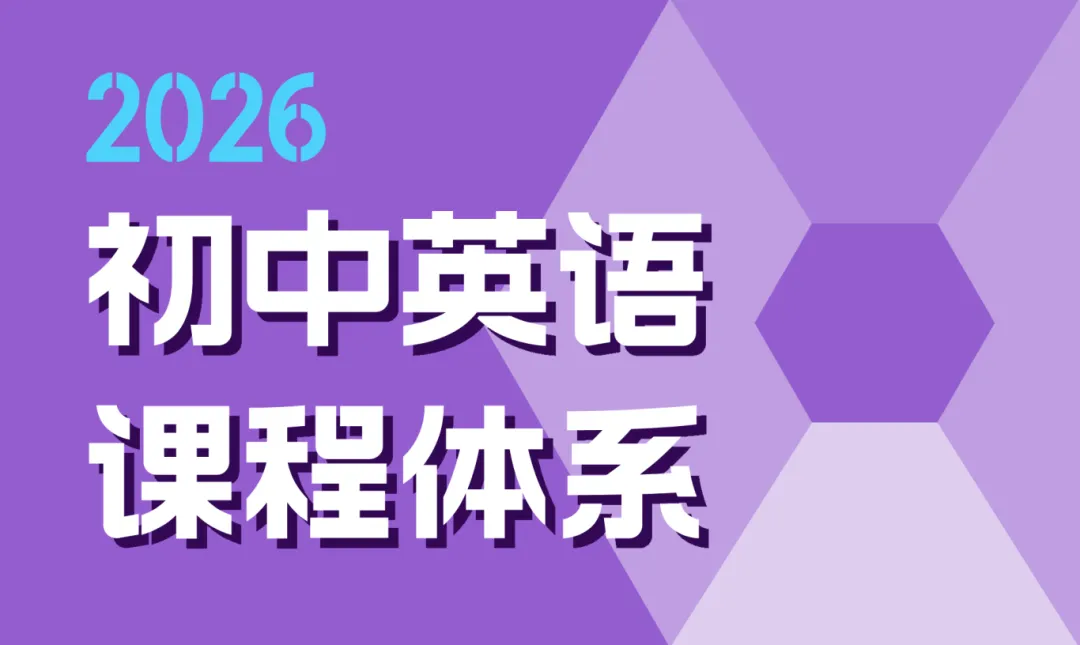 2026《冲少预必刷题》免费领!历年真题&23个专题一网打尽! 第38张