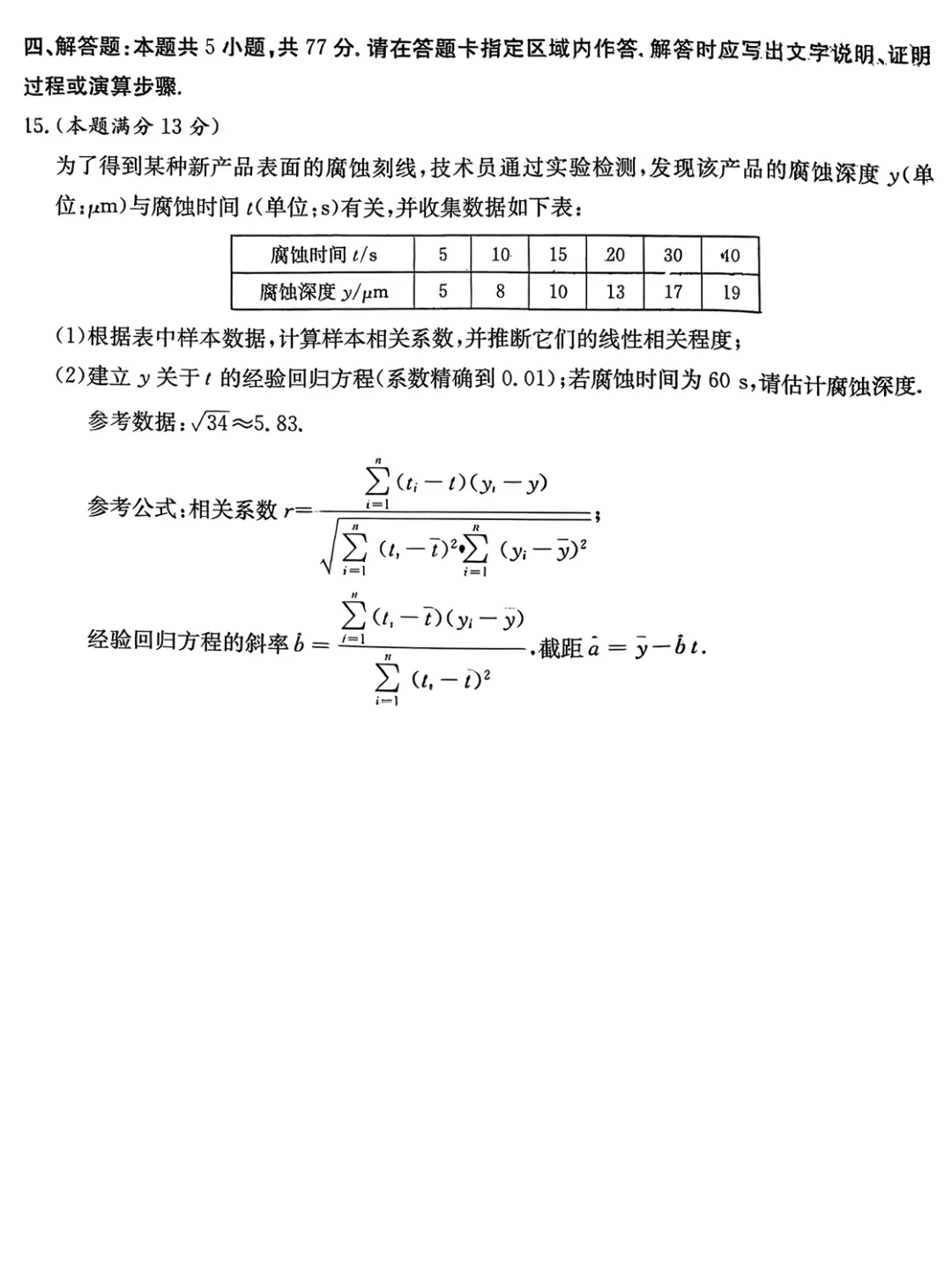 【高三数学】雅礼中学高三模拟考数学卷及解析 第4张
