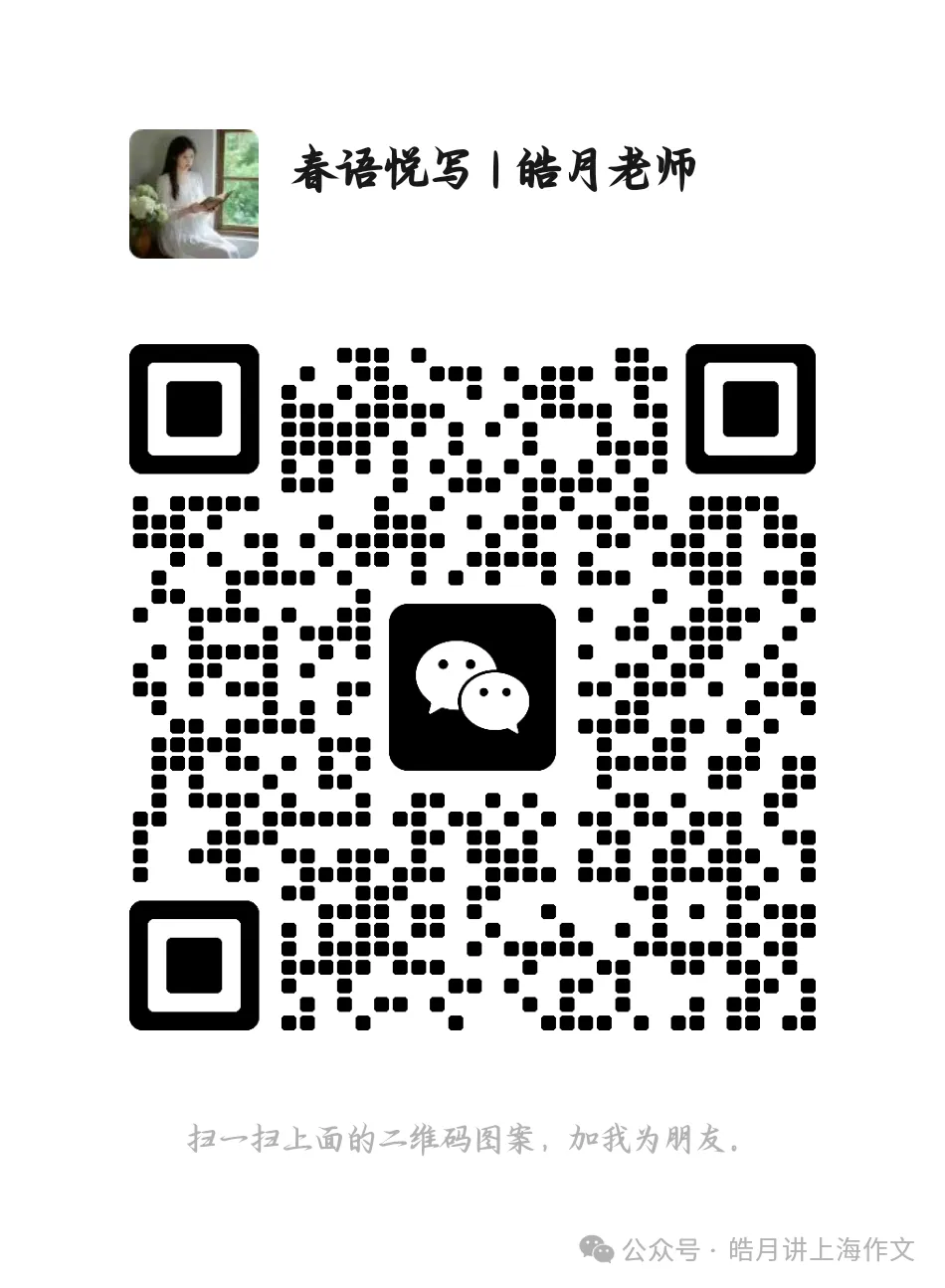 2026中考二模|上海杨浦区二模作文“聆听”审题+素材+范文【详细解析】 第1张