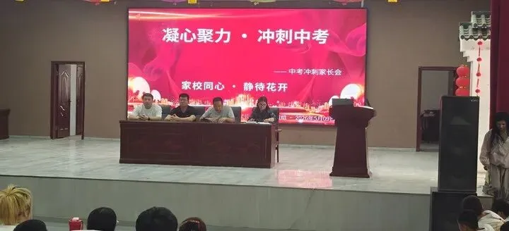 凝心聚力·冲刺中考|库车市墩阔坦镇中学中考冲刺家长会圆满落幕 第17张