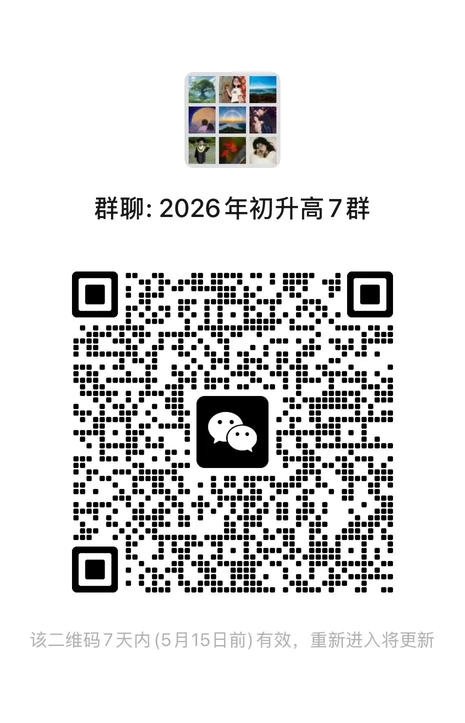 最高20万元封顶!瀚文高中2026中考奖学金政策发布 第20张