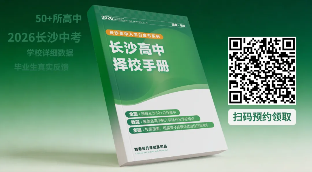 中考前到底练什么?雨花区中考模考真题来了!附郡系、雅系模考安排 第2张