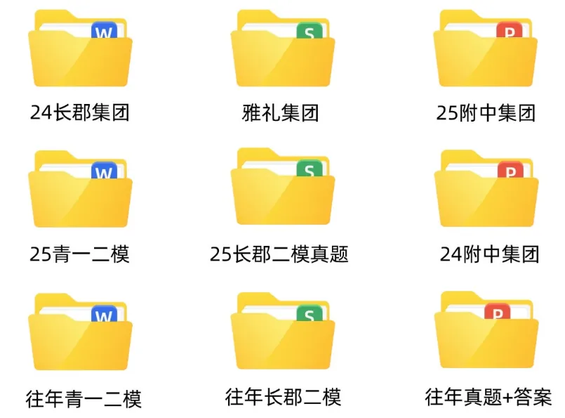 中考前到底练什么?雨花区中考模考真题来了!附郡系、雅系模考安排 第3张