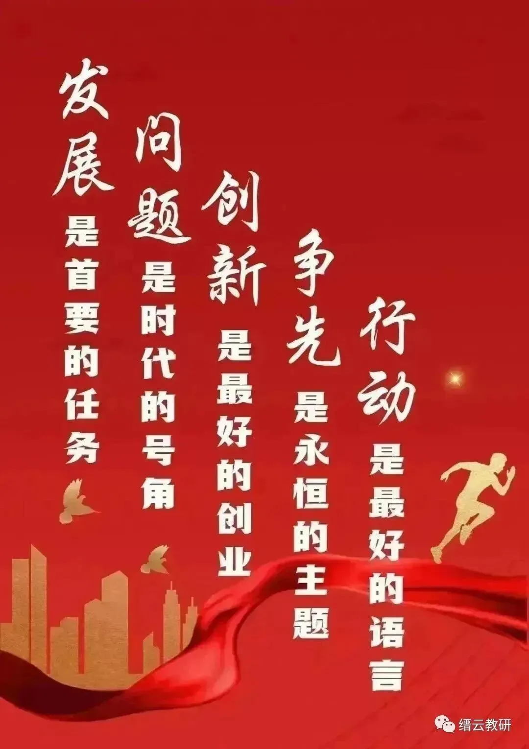 凝心研思精复习,笃行致远战中考——记缙云县中考复习研讨会暨县语文教研员工作室、高地项目语文学科工作室线下活动 第14张