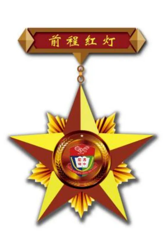 2026中考云看校②【大连前程高级中学】大连这所“省优质高中”“省级赛事金牌学校” 第44张