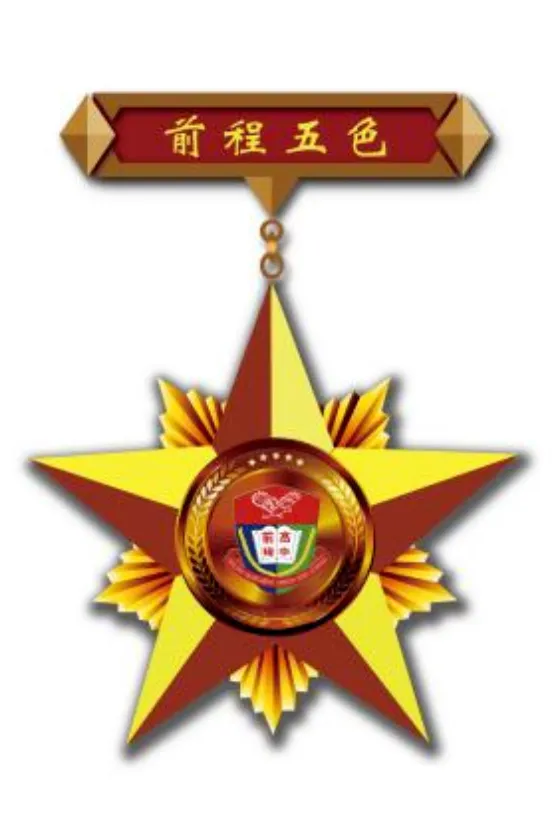 2026中考云看校②【大连前程高级中学】大连这所“省优质高中”“省级赛事金牌学校” 第46张