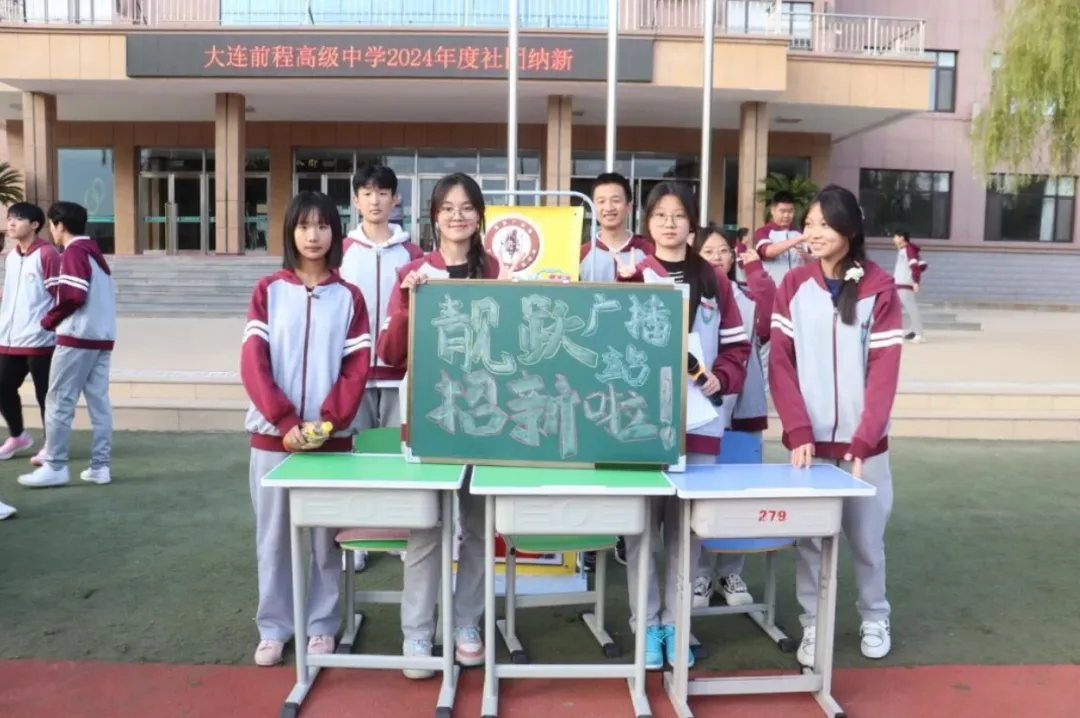 2026中考云看校②【大连前程高级中学】大连这所“省优质高中”“省级赛事金牌学校” 第58张