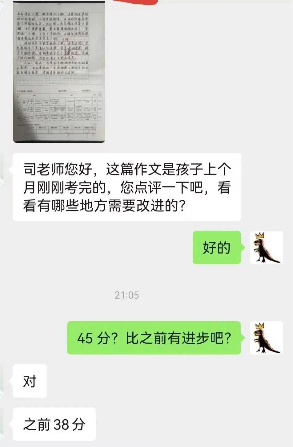 跳爸作文• 暑假创作营:提前1年搞定中考作文 第2张
