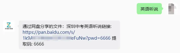 5月16日开考!深圳中考英语听说考前攻略+评分标准+历年真题 第15张