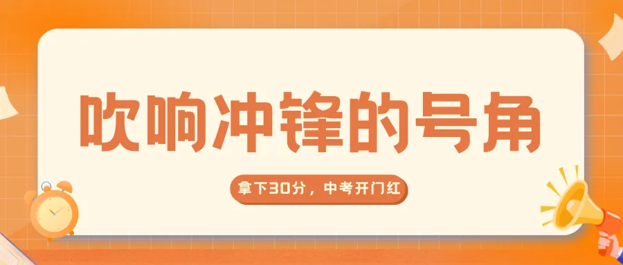 倒计时!5月10日珠海中考英语听说开考 第1张