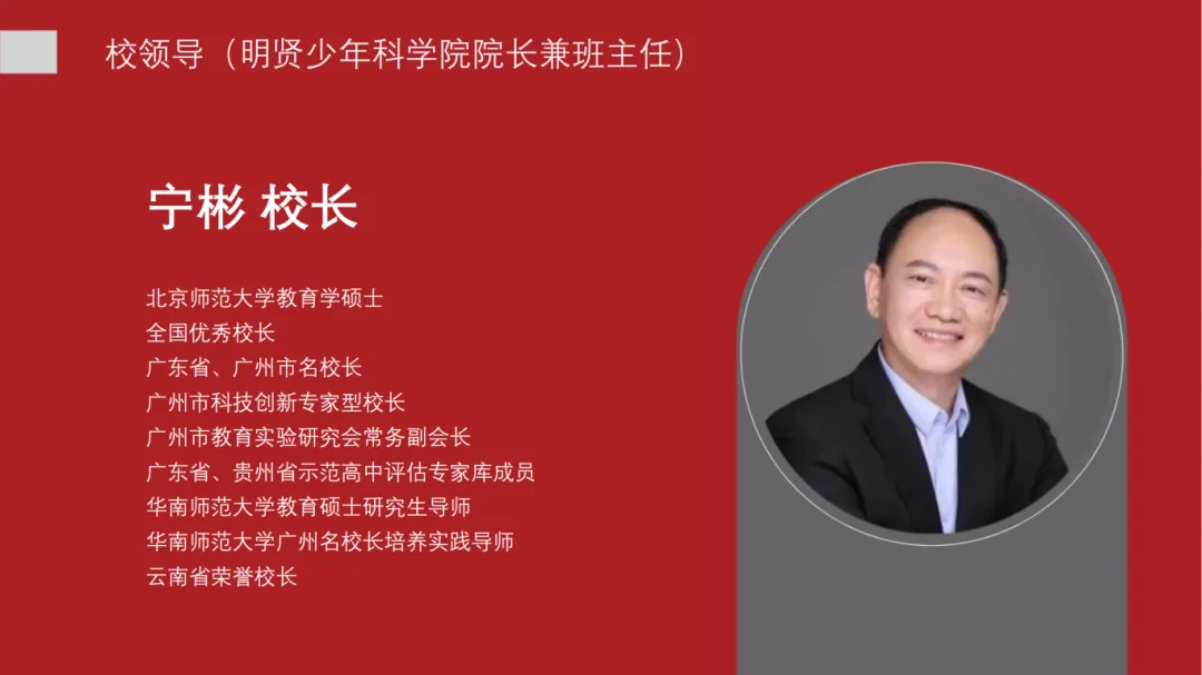 中考| 北培、央美、明贤、南外、 南沙5所民办高中2025招生简章 第14张