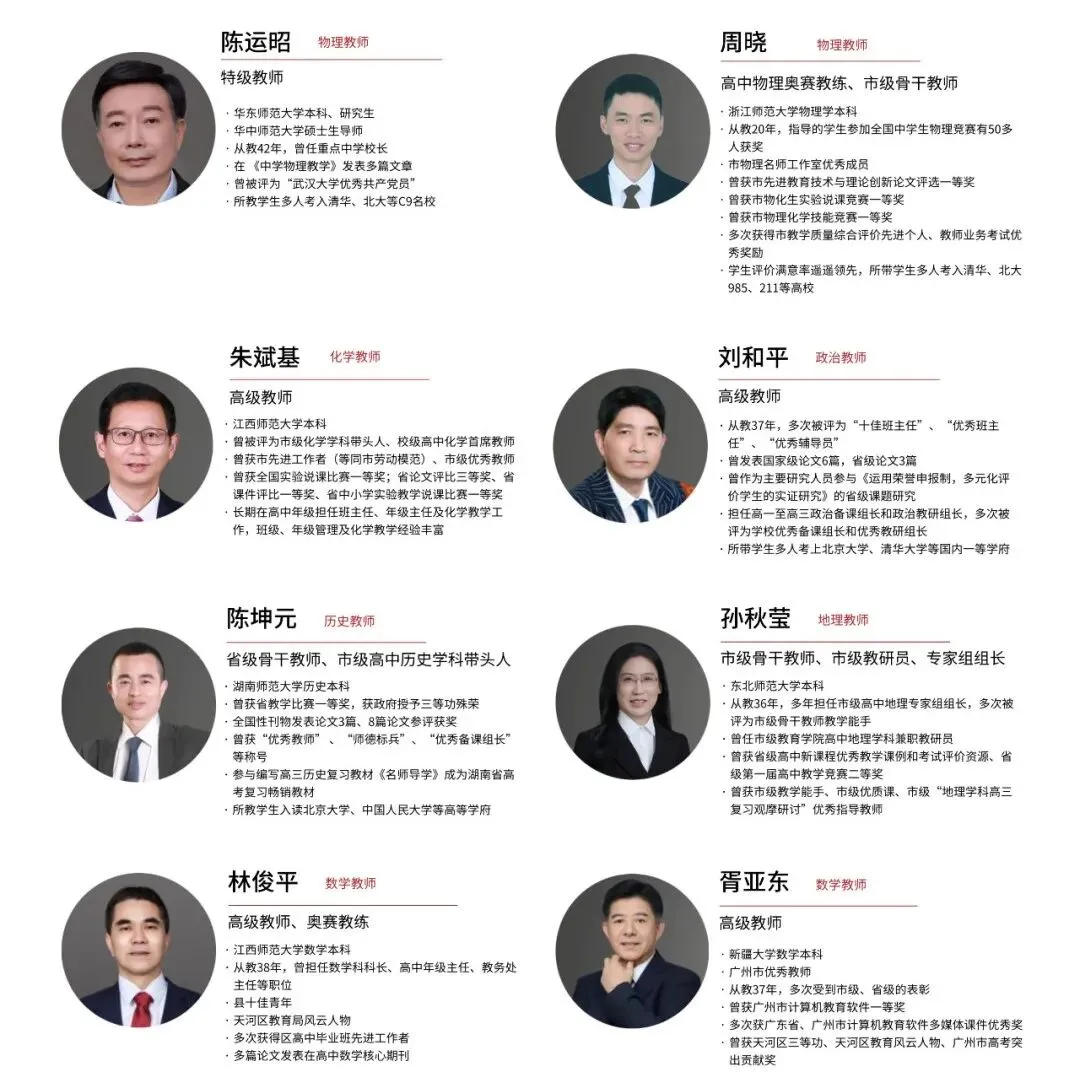 中考| 北培、央美、明贤、南外、 南沙5所民办高中2025招生简章 第15张