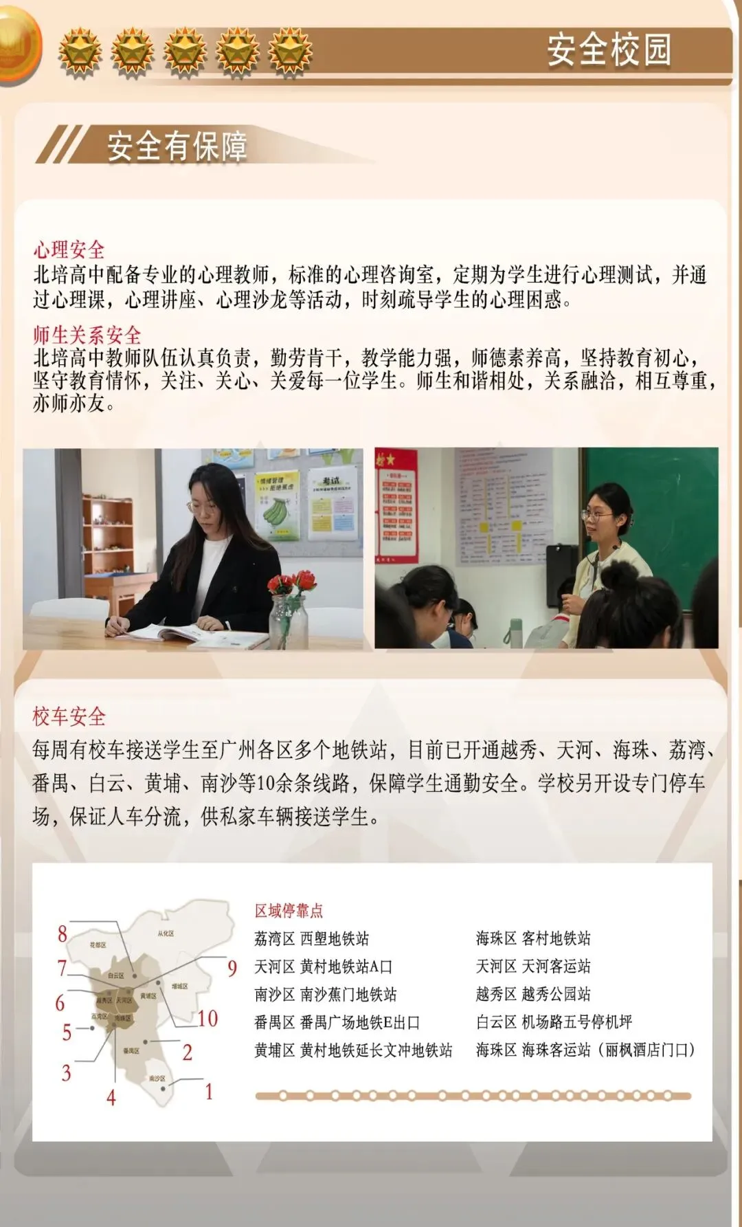 中考| 北培、央美、明贤、南外、 南沙5所民办高中2025招生简章 第33张