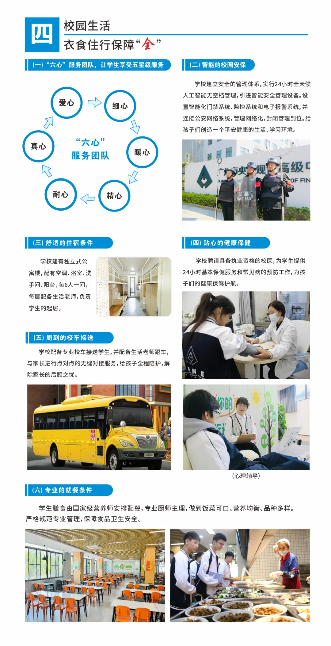 中考| 北培、央美、明贤、南外、 南沙5所民办高中2025招生简章 第79张