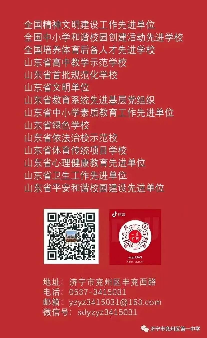 济宁市兖州区第一中学2026年中考艺术专业测试成绩公示 第9张
