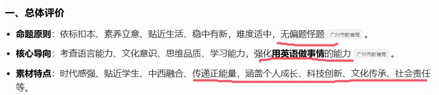 2026年中考冲刺预测篇 | 单词背了就忘,易混词、短语记不住,完形、写作、语篇填词总写错怎破? 第3张