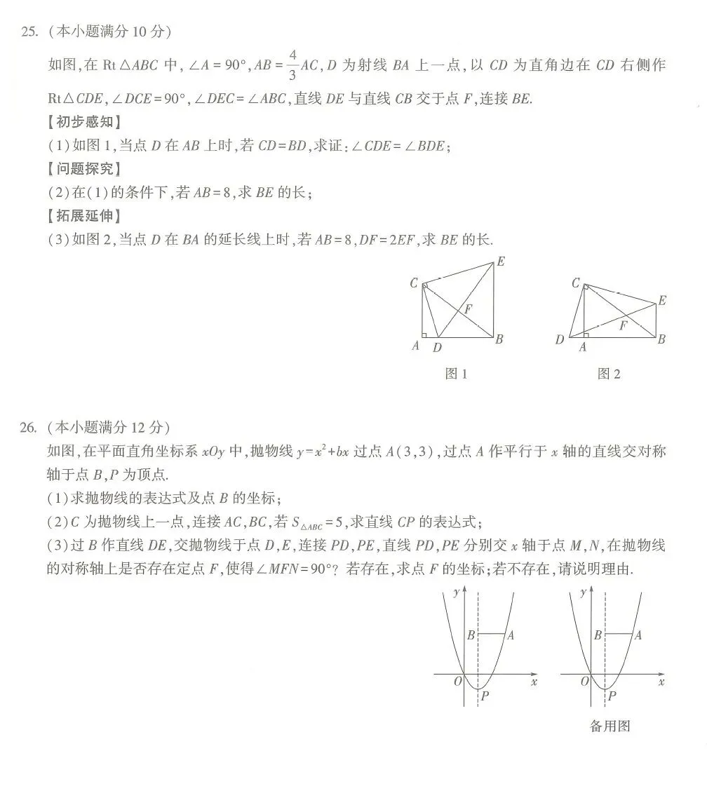 2026《WW中考•白黑卷》共15地 陕西7科徐州5科 | 成都山东长沙福建江西湖南河北安徽山西天津云南北京PDF高清电子版网盘免费打包下载 第5张