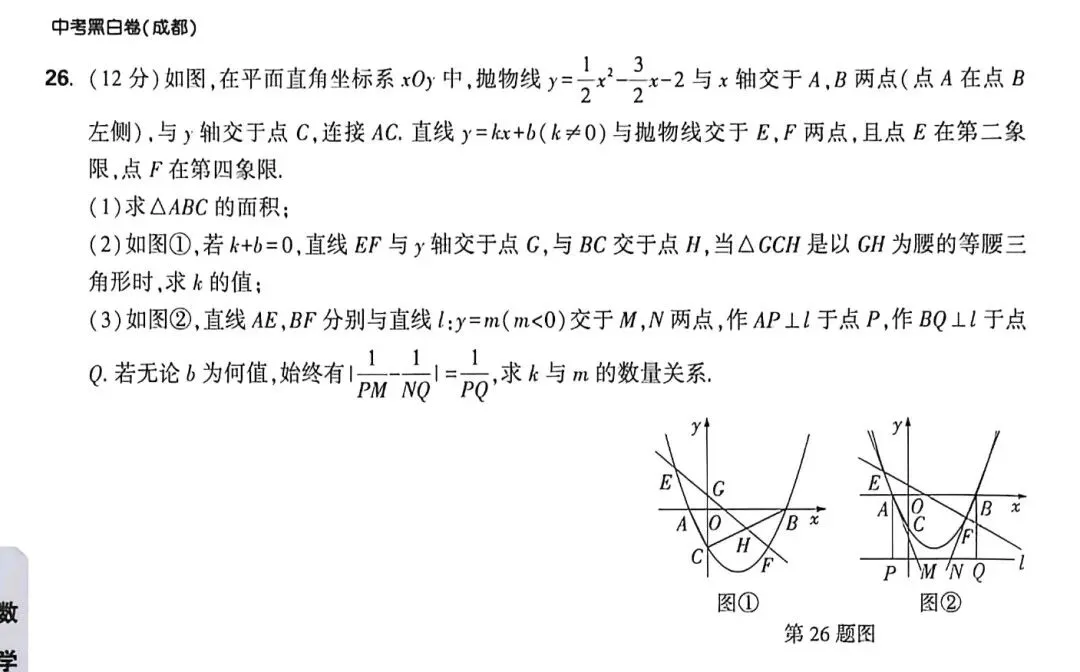 2026《WW中考•白黑卷》共15地 陕西7科徐州5科 | 成都山东长沙福建江西湖南河北安徽山西天津云南北京PDF高清电子版网盘免费打包下载 第7张