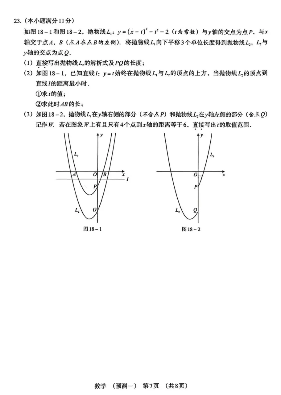 2026《河北中考•文博志鸿预测卷》7科 压轴一、二 | 预测 一、二 定心一、二 每科6卷PDF高清电子版,网盘打包免费下载 第2张