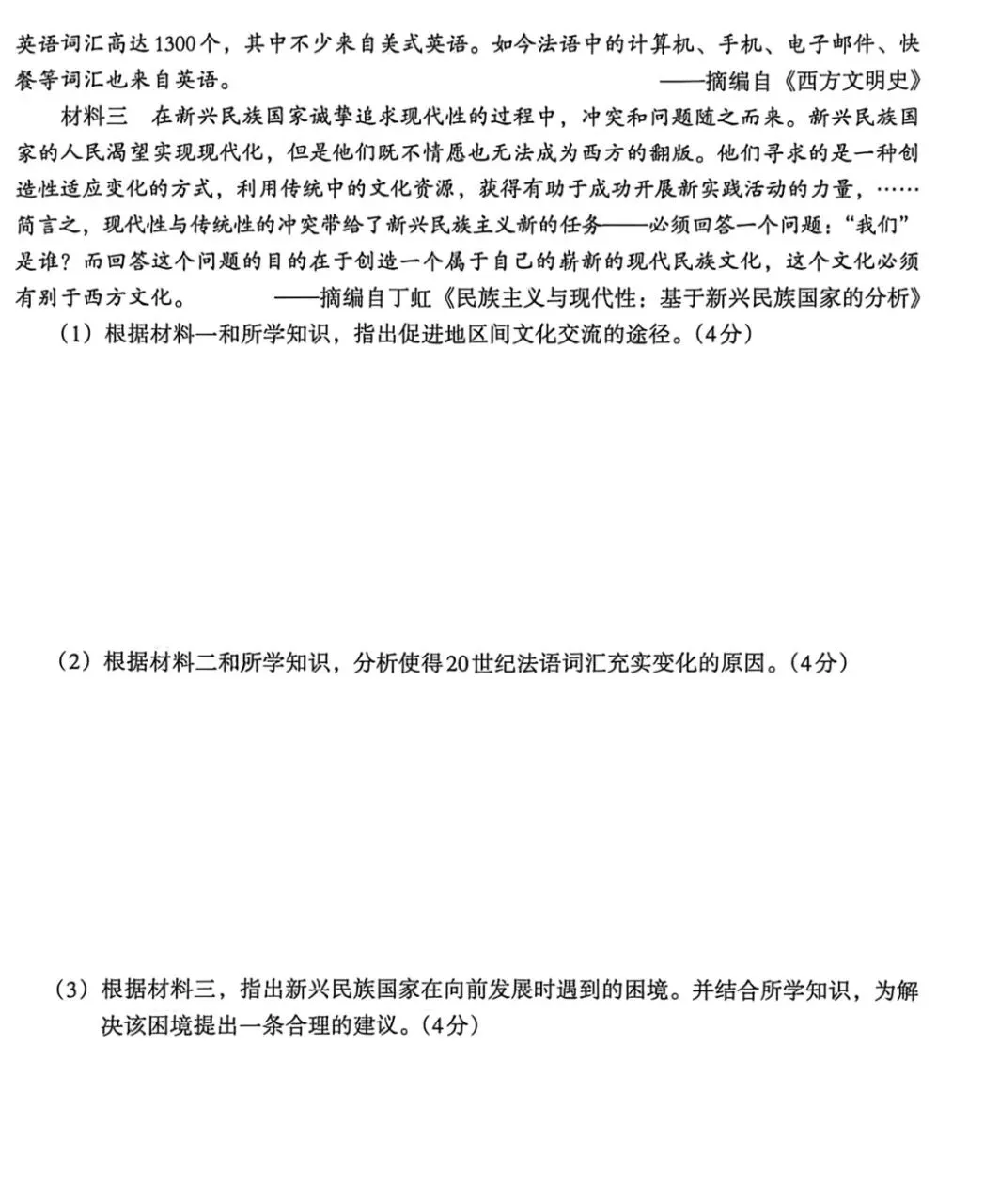 2026《河北中考•文博志鸿预测卷》7科 压轴一、二 | 预测 一、二 定心一、二 每科6卷PDF高清电子版,网盘打包免费下载 第3张