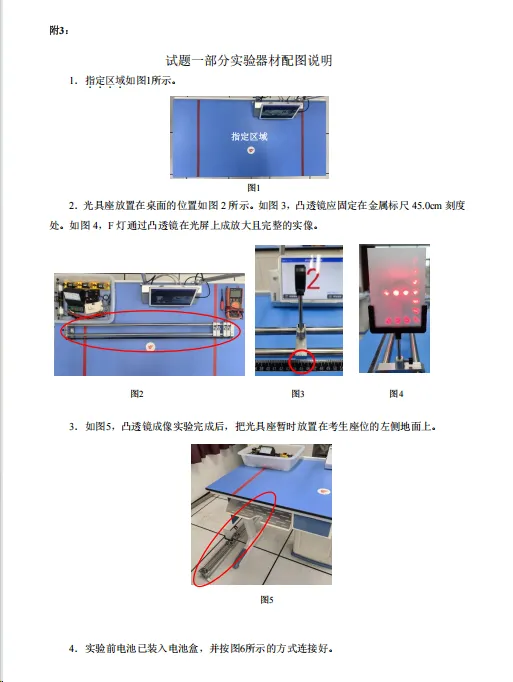 中考考生必看 | 2025年广州中考物化生实验操作考试范围 第6张