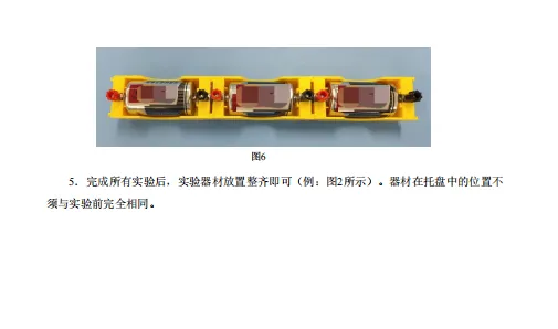 中考考生必看 | 2025年广州中考物化生实验操作考试范围 第7张