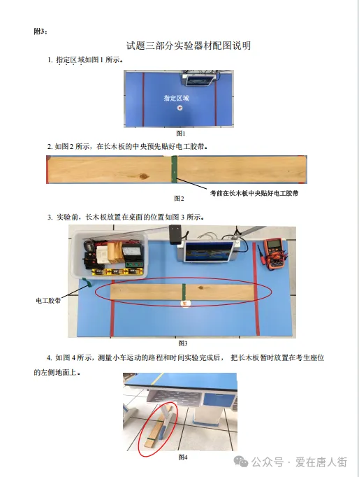 中考考生必看 | 2025年广州中考物化生实验操作考试范围 第15张