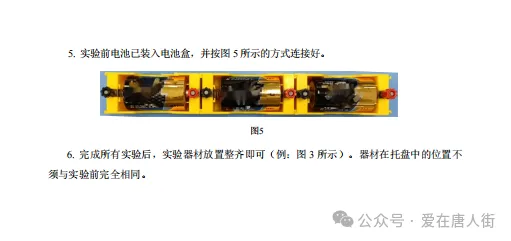 中考考生必看 | 2025年广州中考物化生实验操作考试范围 第16张