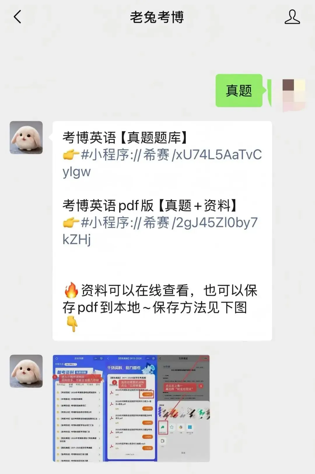 【2026考博英语真题】中央音乐学院+中国艺术研究院+清华美院+首都师范+北京师范+湖南师范 第3张