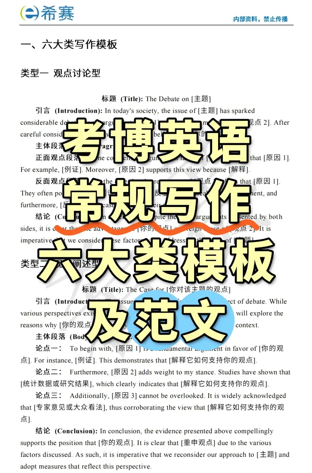 【2026考博英语真题】中央音乐学院+中国艺术研究院+清华美院+首都师范+北京师范+湖南师范 第7张