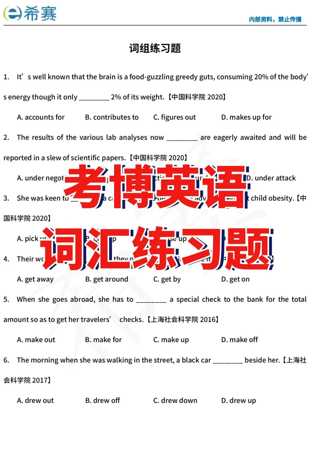 【2026考博英语真题】中央音乐学院+中国艺术研究院+清华美院+首都师范+北京师范+湖南师范 第9张