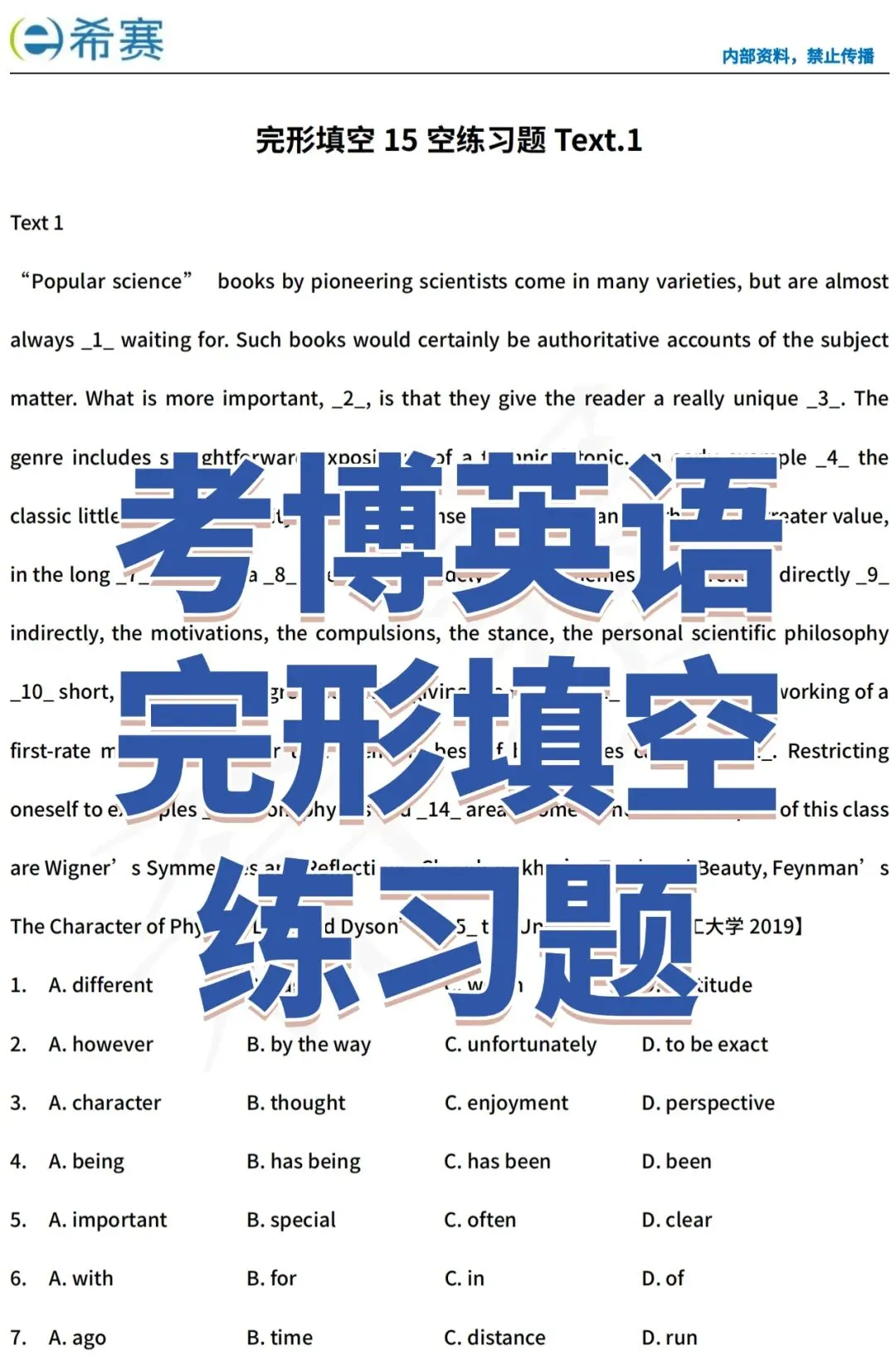 【2026考博英语真题】中央音乐学院+中国艺术研究院+清华美院+首都师范+北京师范+湖南师范 第11张