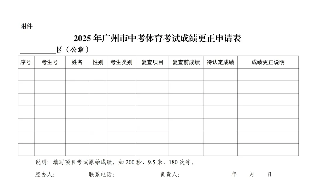 中考体育出分了!今天可查成绩!你拿满分了吗?快来看查询方式! 第3张