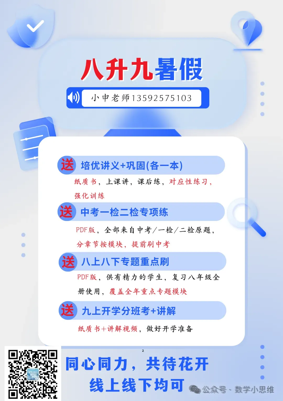 8八下真题30套郑东新区期末试卷pdf及讲解 第3张