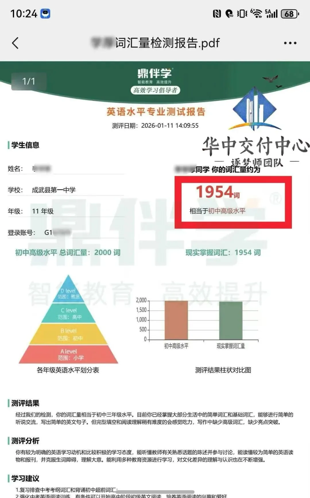 中考倒计时:别再逼孩子背单词了!他3个月词汇量翻倍,只做了这一件事 第2张