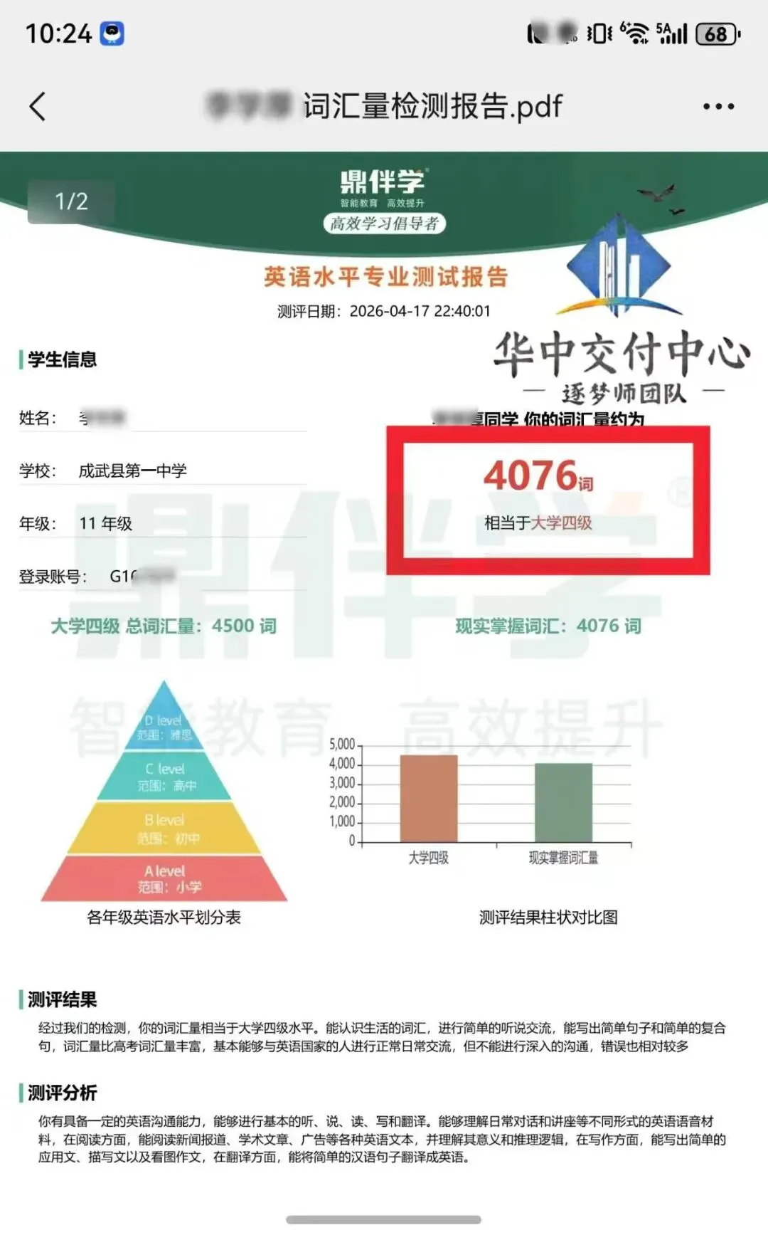 中考倒计时:别再逼孩子背单词了!他3个月词汇量翻倍,只做了这一件事 第3张
