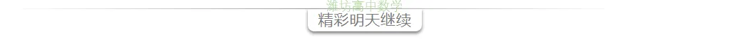 湖南长郡中学2026届高三模拟预测数学试卷 第17张