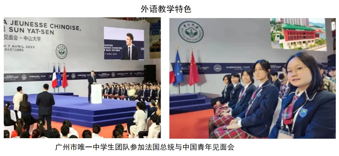 中考|广州外国语学校2025年招生信息 第7张