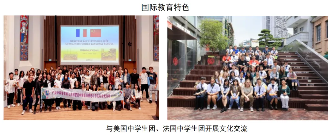 中考|广州外国语学校2025年招生信息 第8张