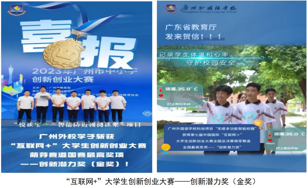 中考|广州外国语学校2025年招生信息 第16张