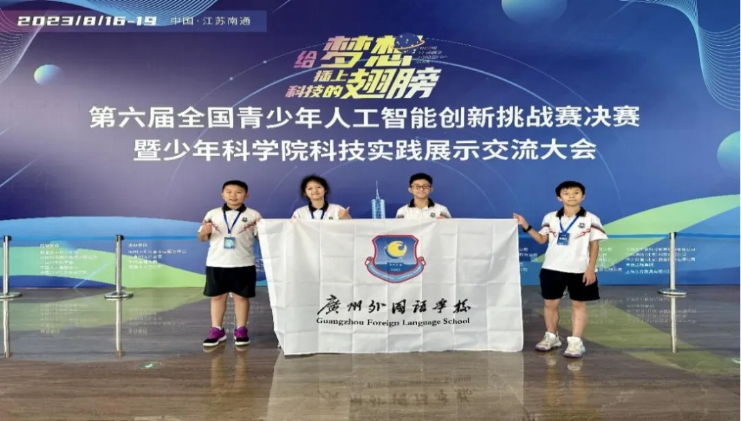 中考|广州外国语学校2025年招生信息 第17张